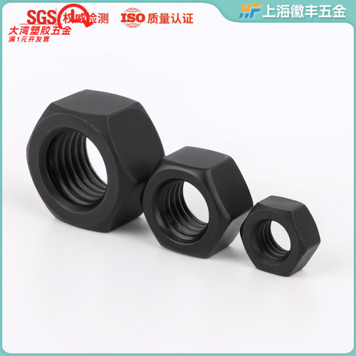4.8级8.8级高强度发黑镀锌六角螺