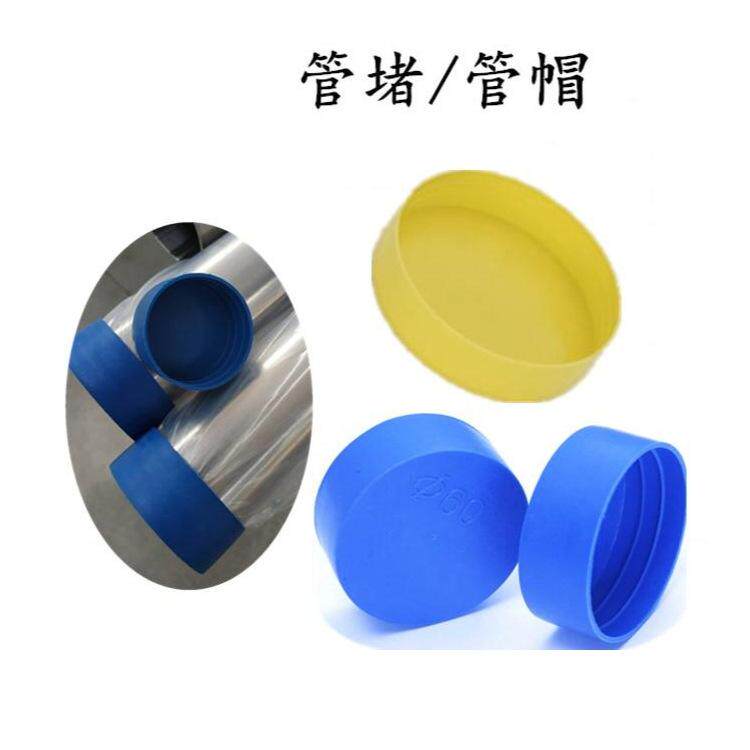 塑料管帽 钢管外帽 塑料管堵管塞 外扣式管子防护帽