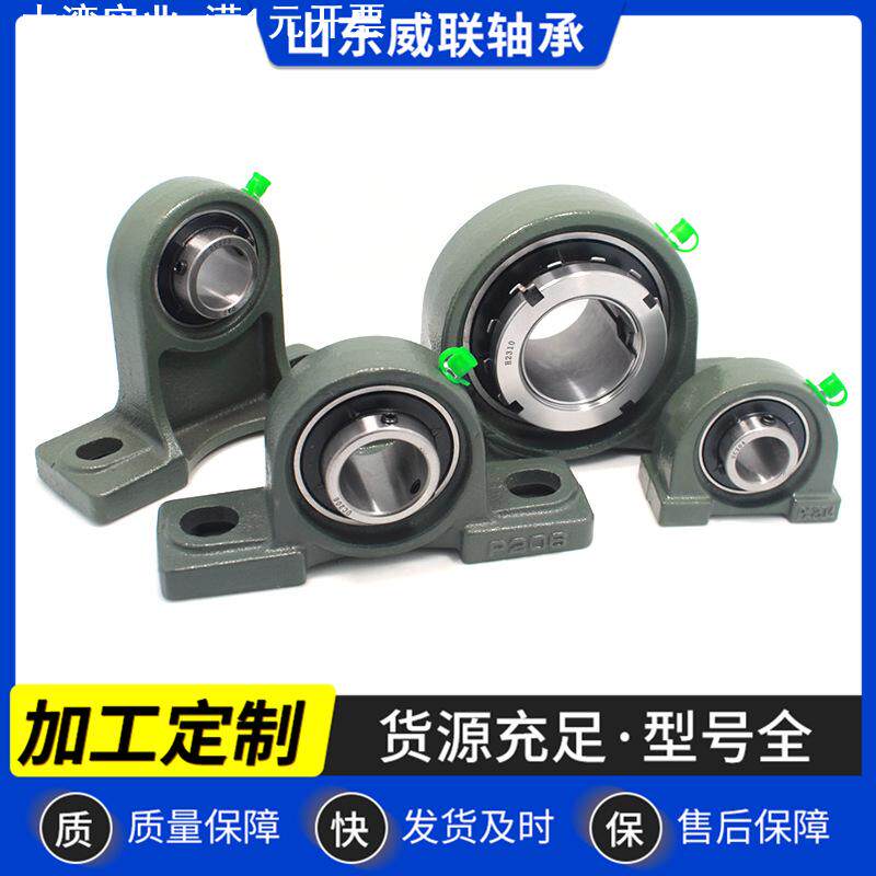 带座轴承UCP201 202 203204205305328带立式座外球面轴承价格优惠
