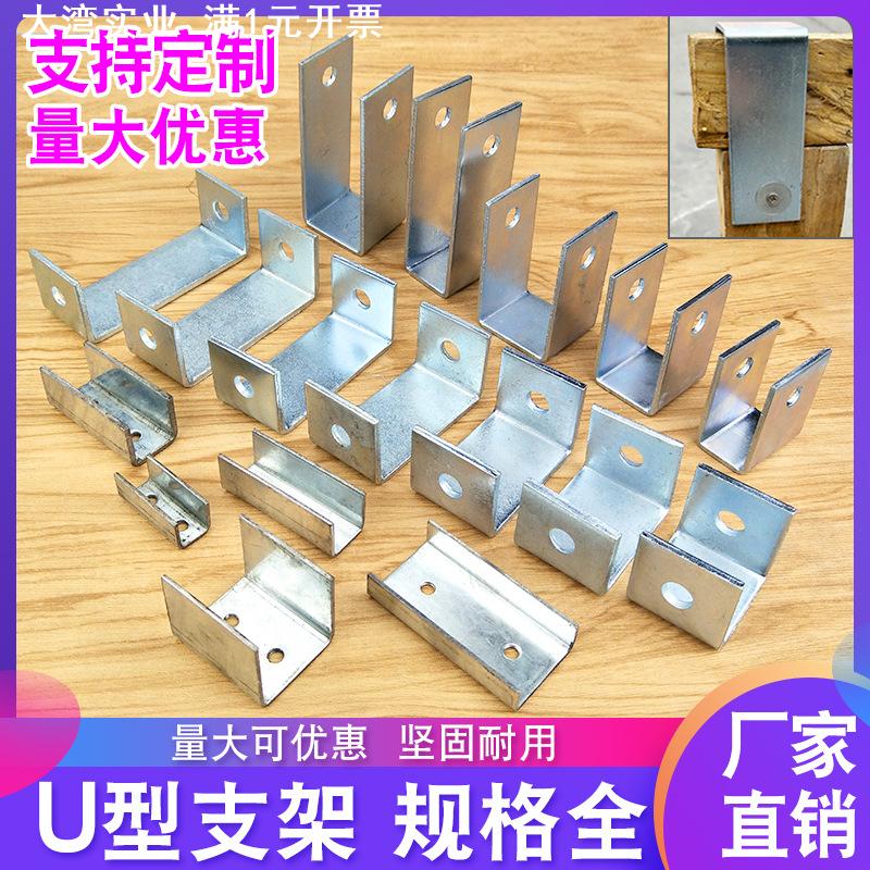 u型支架骑马卡c形加厚带孔连接件角码方形吊杆夹老虎卡夹抱箍管夹