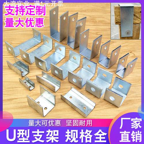 u型支架骑马卡c形加厚带孔连接件角码方形吊杆夹老虎卡夹抱箍管夹