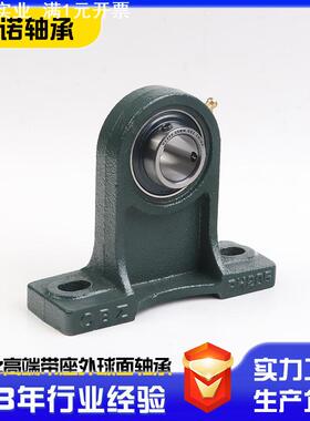 加高立式外球面带座轴承UCPH201 UCPH202 UCPH203 UCPH204