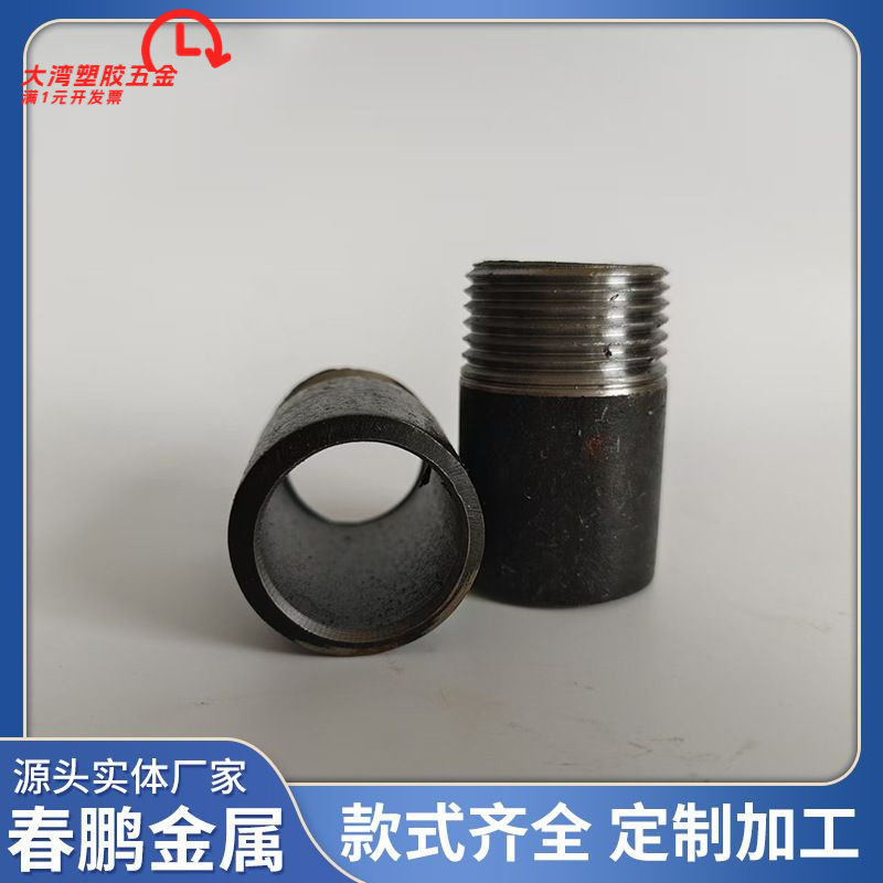 厂家供应碳钢管外丝加厚单丝头螺纹短节焊接单头外丝无缝管镀