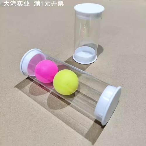 现货内径47外径50mmPC高透明包装管装乒乓球硬管塑料管带塑料盖子