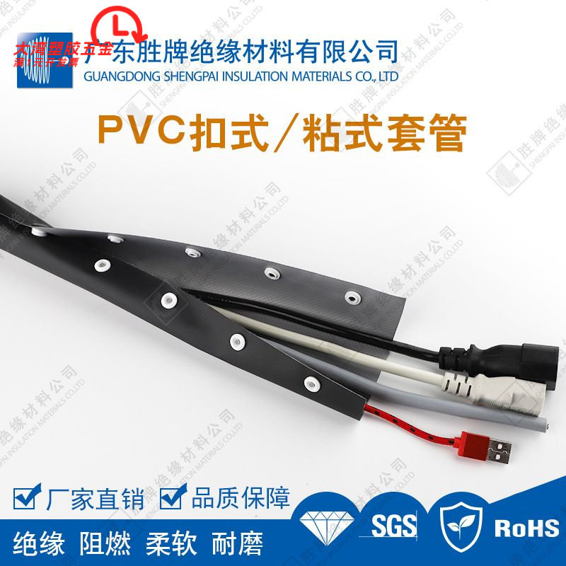 PVC扣式/粘式套管双层布网尼龙魔