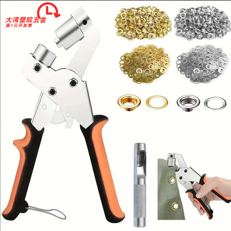 气眼钳子纽扣安装工具打孔钳冲金