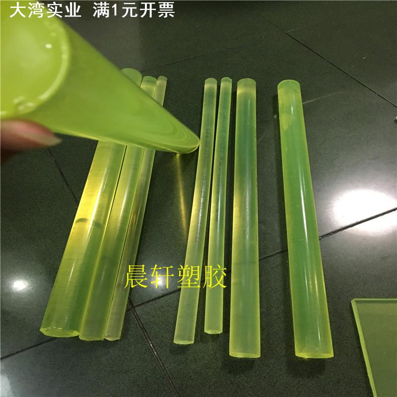 进口pu棒/牛筋棒/优力胶棒/聚氨酯棒2-300mm直径异形加工制定pu板