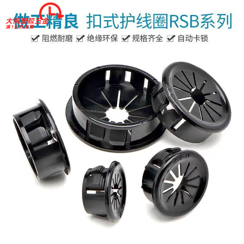 梅花型护线套扣式线束圈电线出线