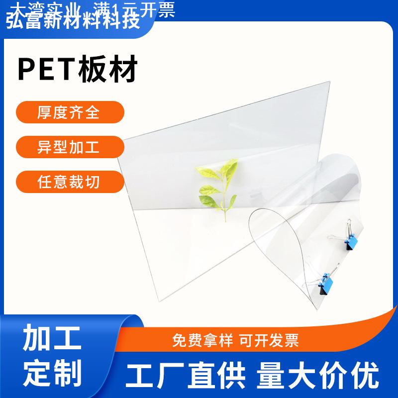 pet高透明板防雨防爆耐力板塑料片雨棚采光实心petg隔阻挡板材料