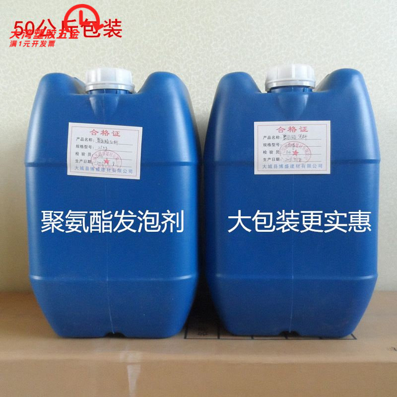 厂家直销聚氨酯发泡剂AB组合料黑