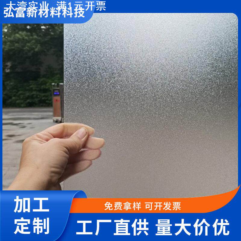 现货pet磨砂耐力板材防雾加工切割半透明单双面petg扩散塑料板片