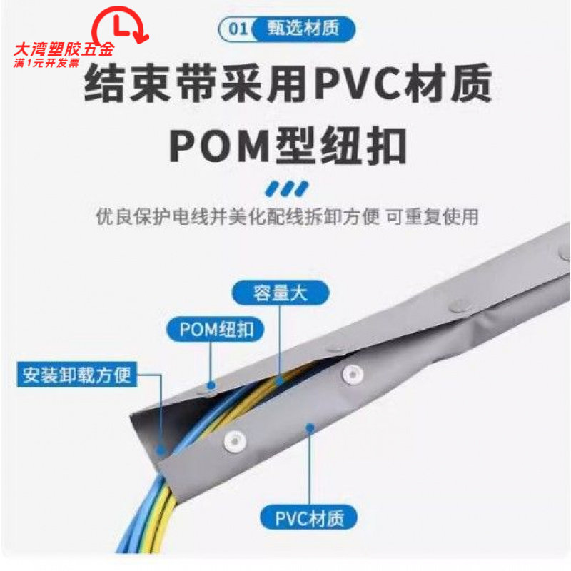 PVC扣式结束带 钮扣电线捆绑带 WB塑料卷式束线带PC60 80~495 1米