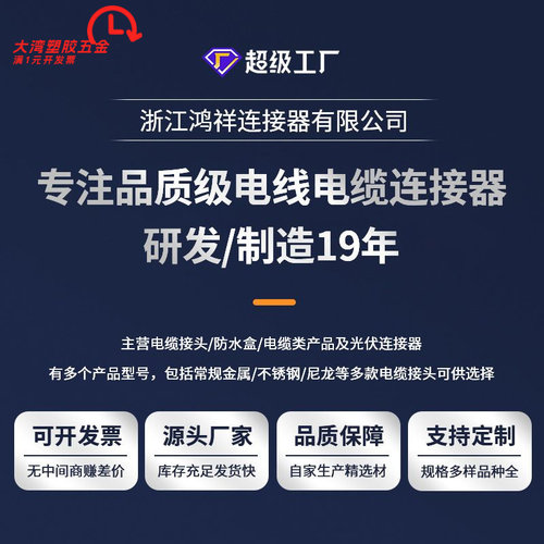 鸿祥M/PG/G/NPT系列金属屏蔽型电