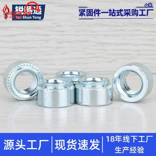 美制碳钢压铆螺母螺丝螺钉S-440/