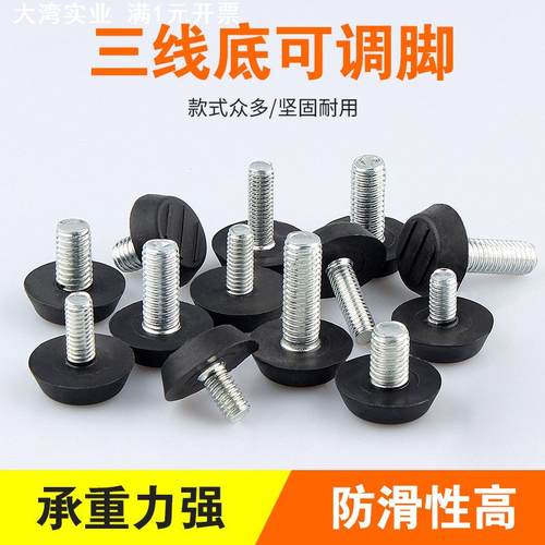 家具调节脚垫调整脚螺丝m6m8三线调节脚橱柜增高可调脚垫桌椅脚垫