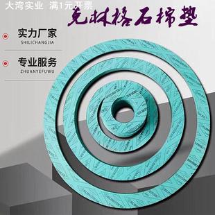 克林格非石棉橡胶密封垫片耐高温高压克林格无石棉垫片板材