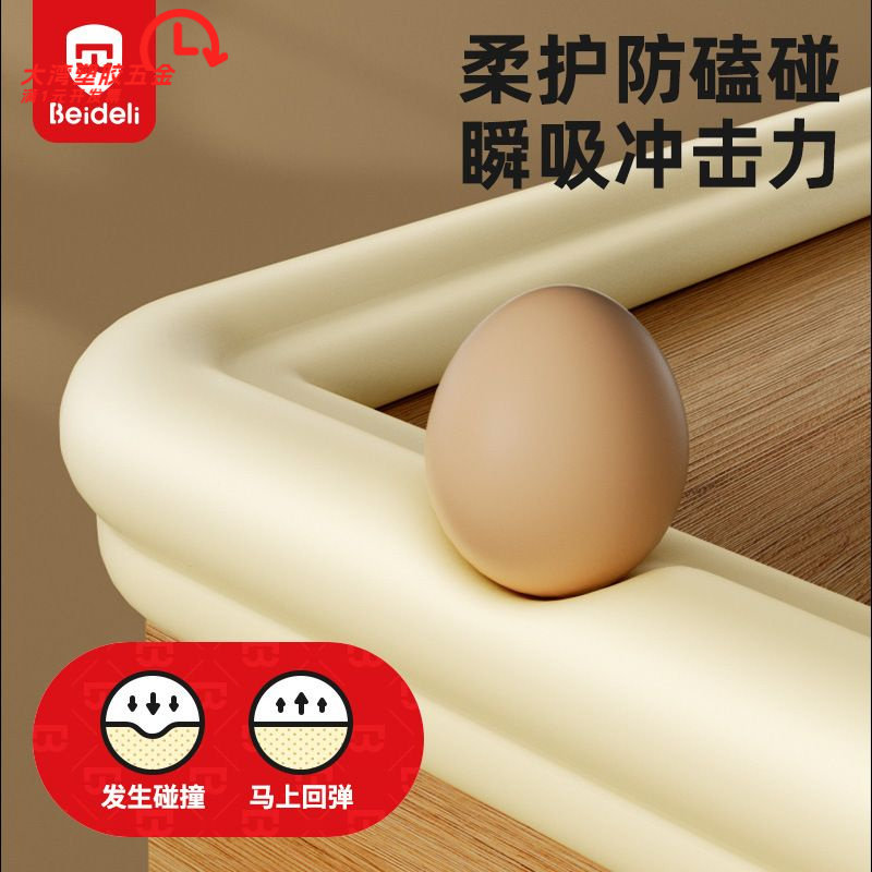 防撞条儿童环保无毒贴桌角护角宝