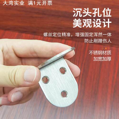 不锈钢圆头角码加宽加厚L型90度连接件桌椅家具固定件层板托角铁