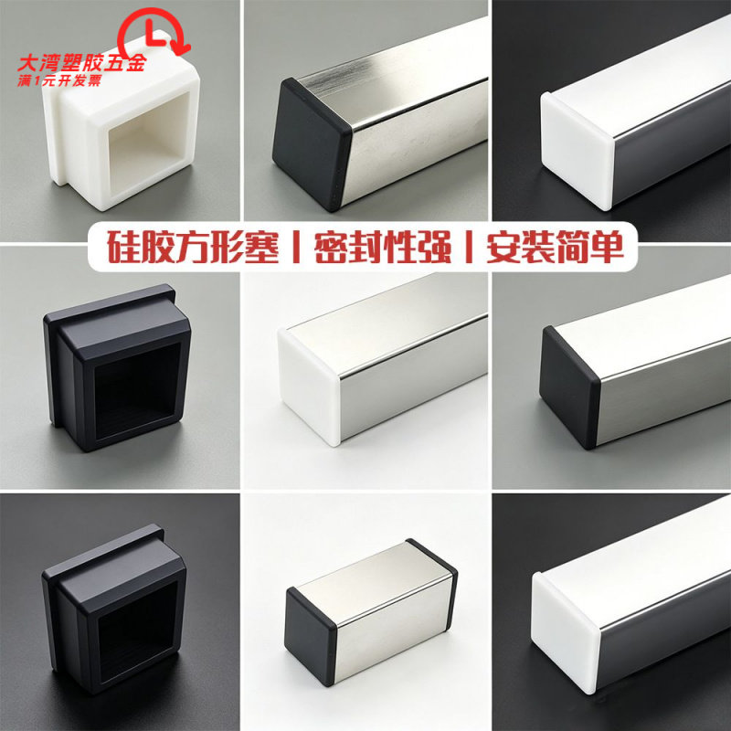 方形硅胶塞耐高温橡胶塞防撞耐磨