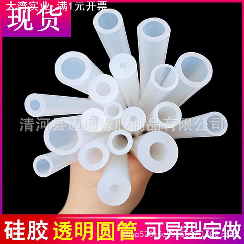 硅胶透明圆管耐高温O型密封条软硅胶插入式o形密封圈圆柱胶套