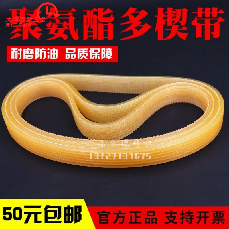 聚氨酯多楔带JL内外圆磨床多沟带