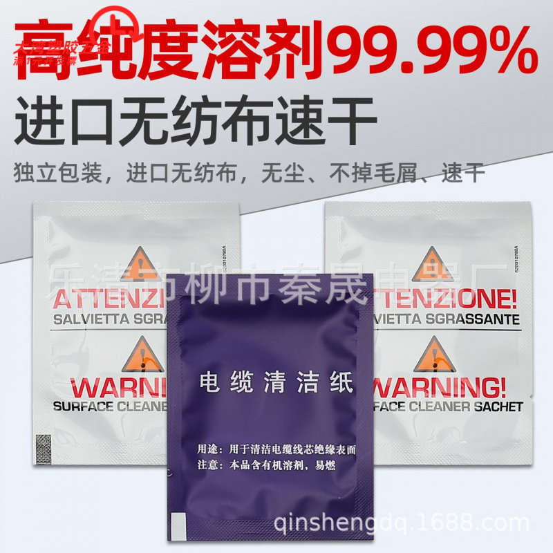 厂家批发电缆清洁纸中英文包装工