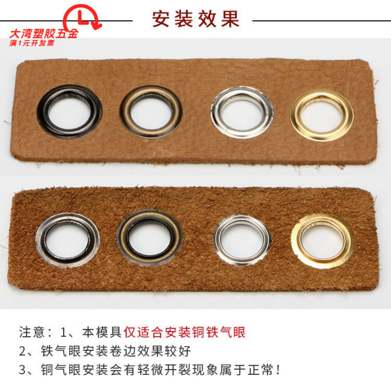 金属气眼扣手敲模具鸡眼扣安装工
