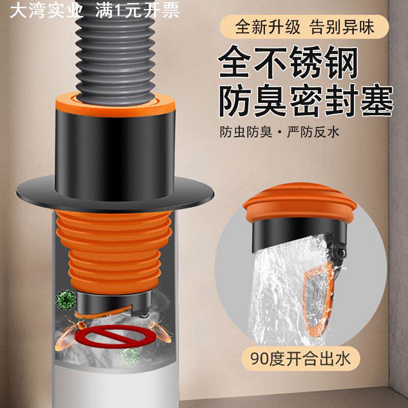 地漏下水管通用厨房洗菜水池排水管道不锈钢封口盖防臭防虫密封塞