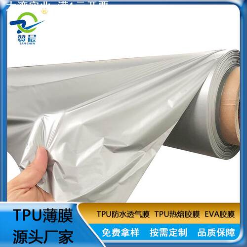 tpu薄膜生产银色防水透气透明复合布料用膜tpu膜定制透湿银膜