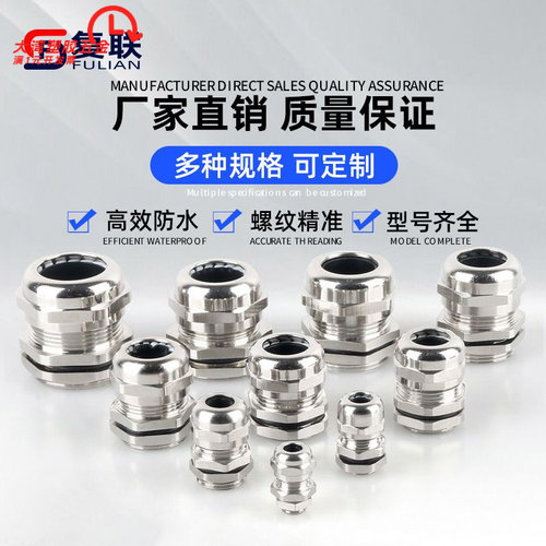 CBEC黄铜镀镍金属电缆接头防水30