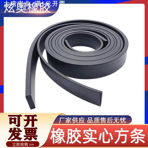 实心橡胶条PVC扁条船用防撞橡塑密封条减震防滑方条垫片耐磨