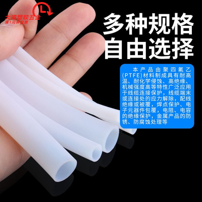 铁氟龙管乳白色四氟管硬PTFE软管