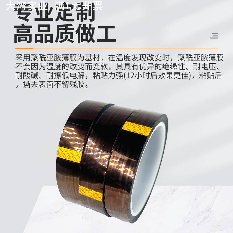 金手指胶带0.15厚度 耐高温300度不缠胶喷涂遮蔽电镀焊接绝缘胶带