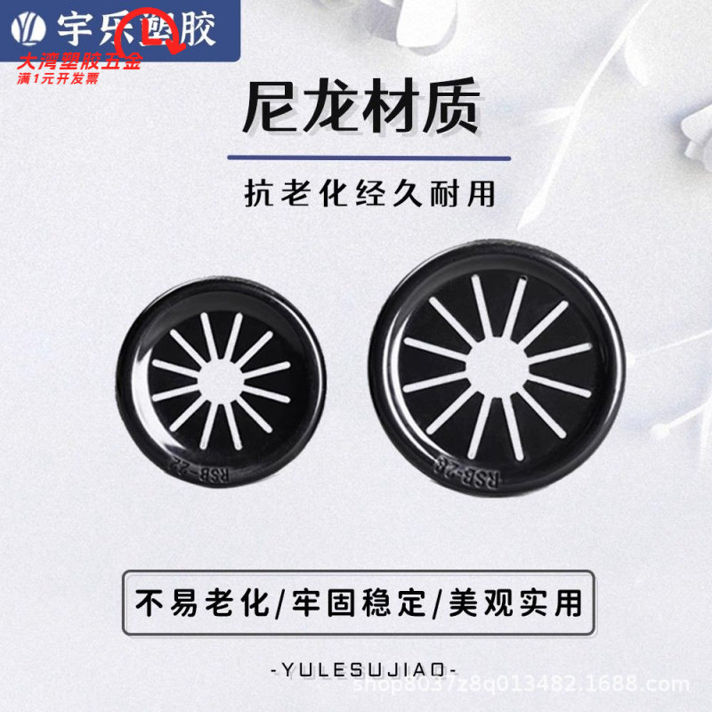 【散/包装】RSB梅花型护线套扣式