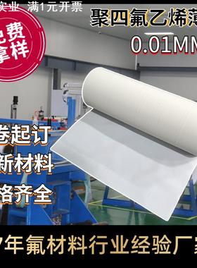 聚四氟乙烯车削板可提供DF18 DF102 M18 M111 M112车削板PTFE薄膜