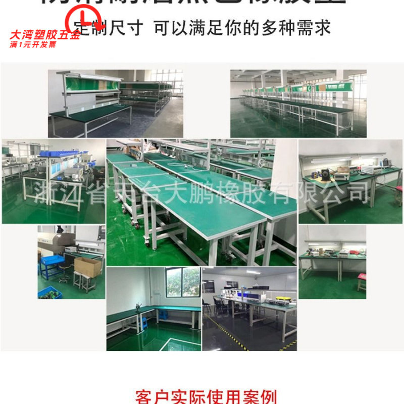 防静电台垫绿色胶皮防滑橡胶垫耐