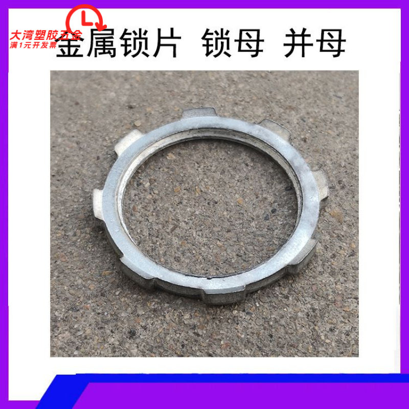 一良京生PA塑料螺母尼龙螺帽锁母
