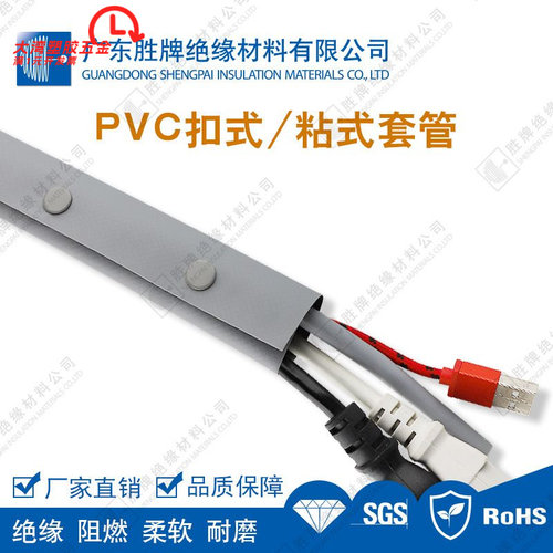 阻燃扣式保护套管PVC线缆扣式结