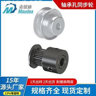 高精度HTPA32S100-A-N10现货同步带轮 型号齐全 平台代加工原厂