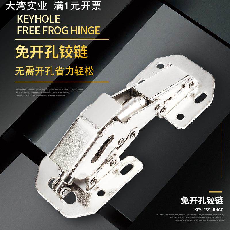 橱柜明装免开槽桥型铰链冷轧钢免打孔衣柜门合页青蛙弹子铰链静音