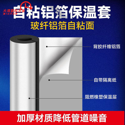 华美橡塑保温管消防管道水管保温