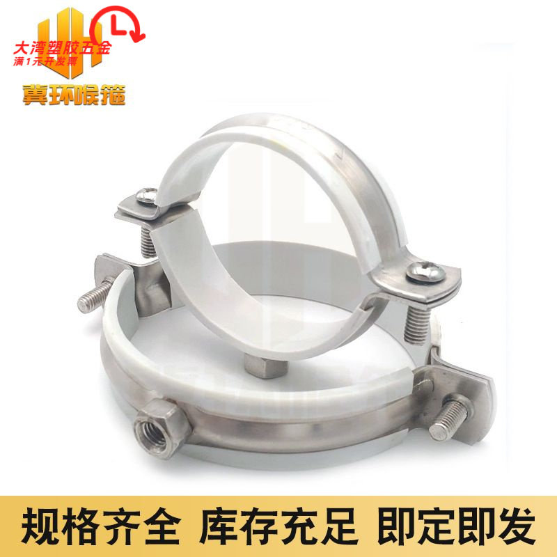 不锈钢PPR管卡PPR给水管夹金属灯