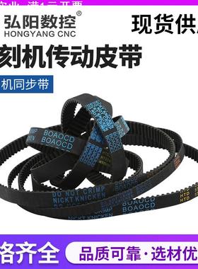 雕刻机皮带同步带.5M550.5M285齿轮皮带 5M310PU齿轮盒 三角皮带
