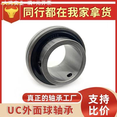 外球面轴承UC201 02 204 205 206 207 208 209 210212 UCF215