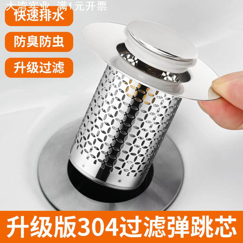 洗手盆漏水塞防臭下水神器面盆弹跳芯下水器配件脸池过滤一件包邮