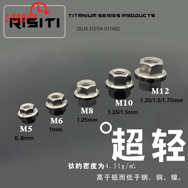 钛合金法兰螺母M4/M5/M6/M8/M10/