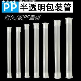 PP塑料套管美妆工具包装管收纳刷子化妆刷眼线刷眉笔发货保护套管