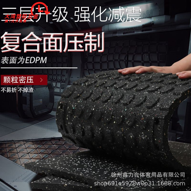 健身房专用哑铃隔音减震地垫环保
