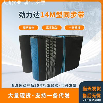 劲力达 长城同步带 L H XH 5M8M14M20M T5 T10橡胶带聚氨酯皮带