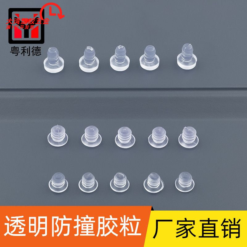 门板防碰PVC透明胶粒家具橱衣柜